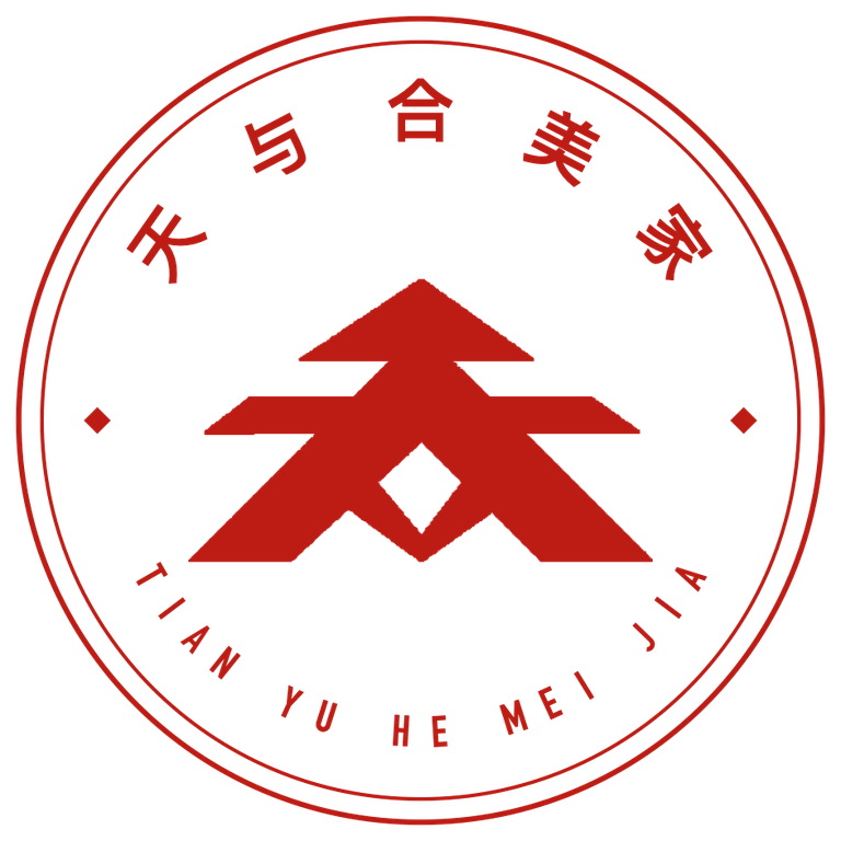 天与合美家印章
